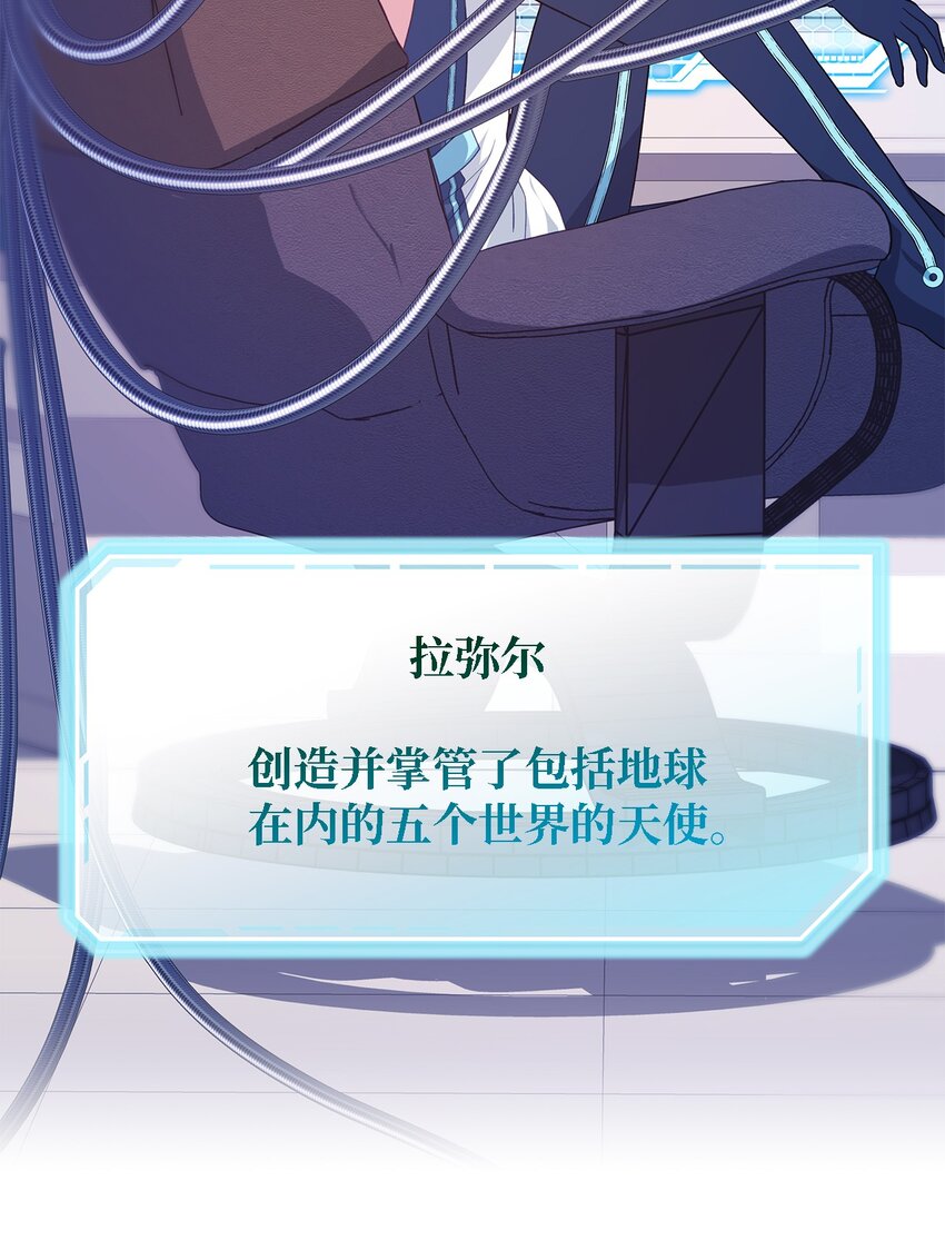 《魔女无法悠闲生活》80 承载未来的容器 第15页