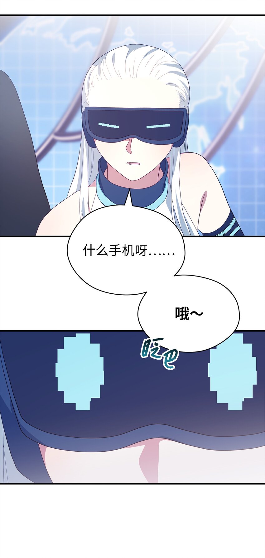 《魔女无法悠闲生活》80 承载未来的容器 第18页