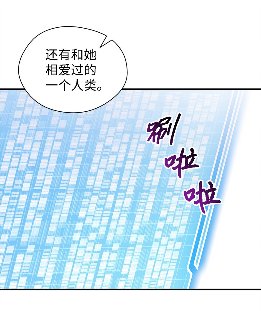 《魔女无法悠闲生活》80 承载未来的容器 第28页