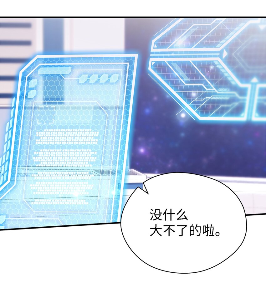 《魔女无法悠闲生活》80 承载未来的容器 第36页