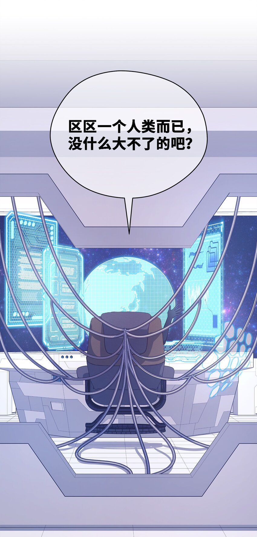 《魔女无法悠闲生活》80 承载未来的容器 第47页
