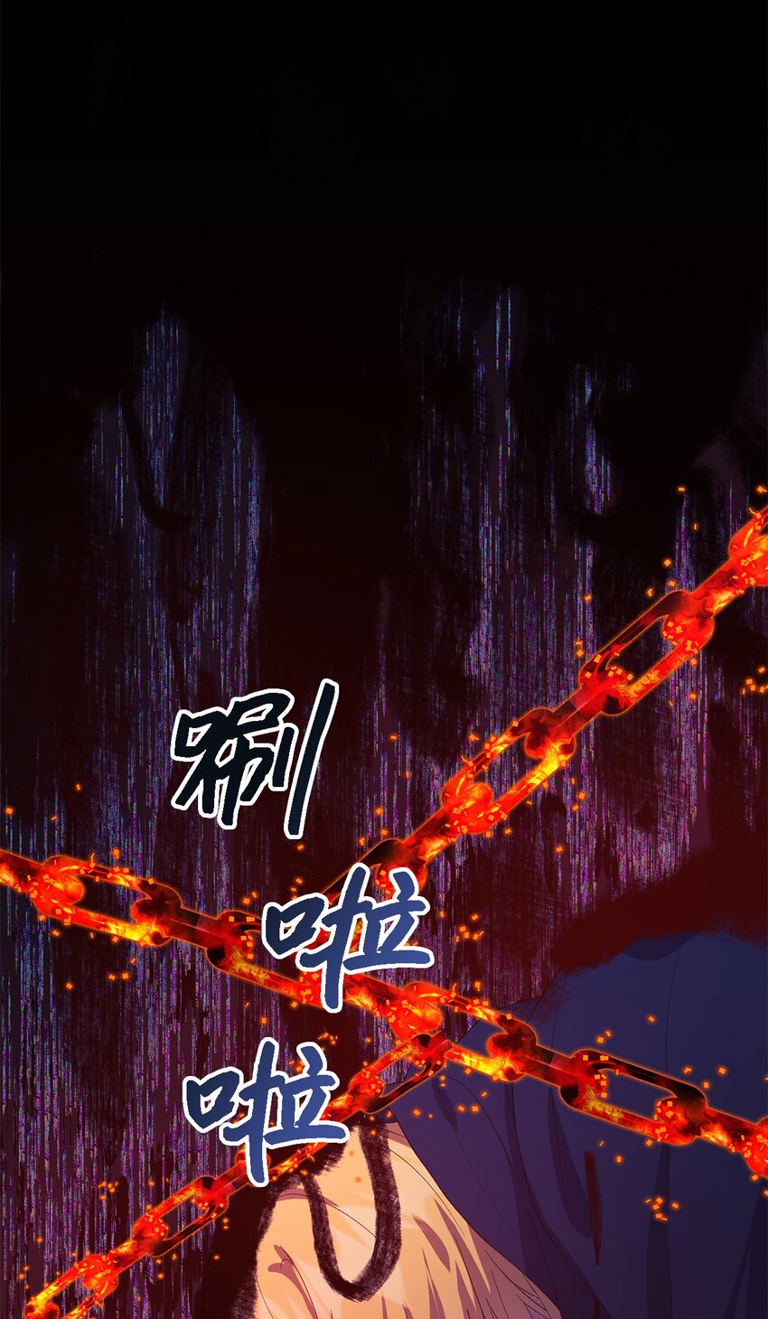 《魔女无法悠闲生活》80 承载未来的容器 第49页