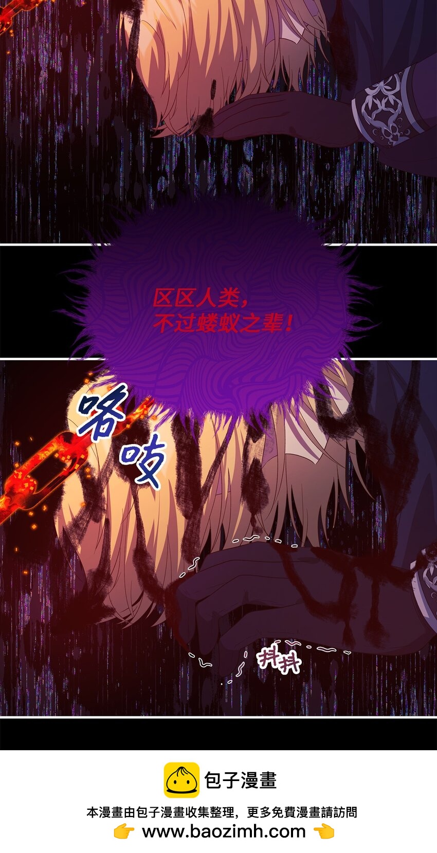 《魔女无法悠闲生活》80 承载未来的容器 第50页