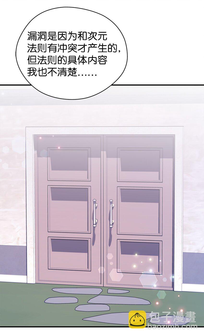 《魔女无法悠闲生活》83 害怕你离开我 第15页