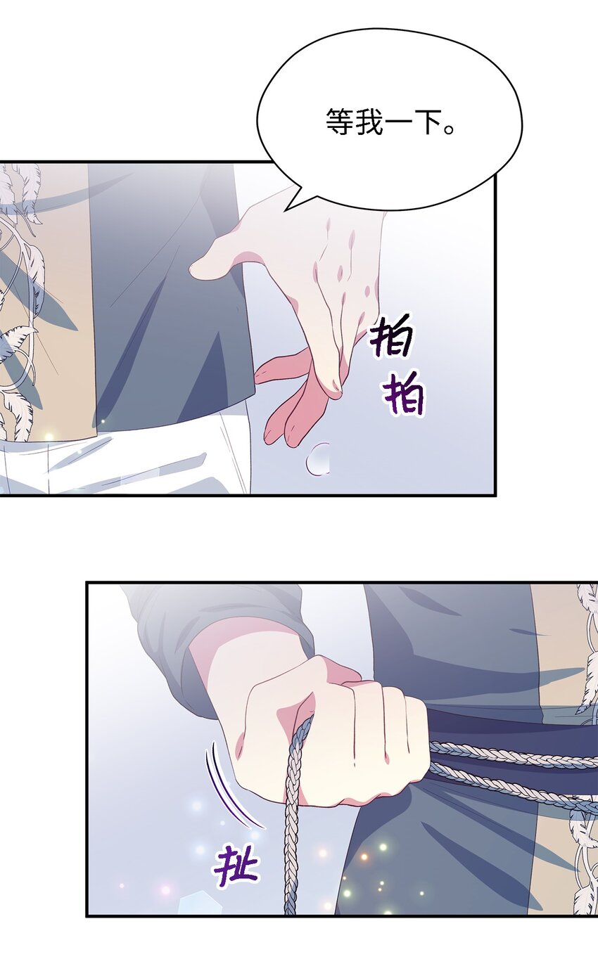 《魔女无法悠闲生活》83 害怕你离开我 第20页