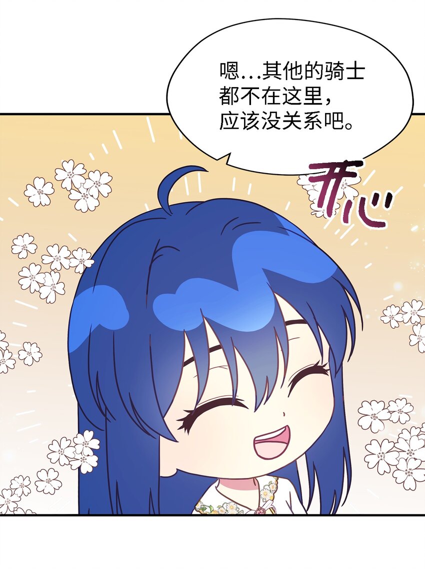 《魔女无法悠闲生活》83 害怕你离开我 第24页