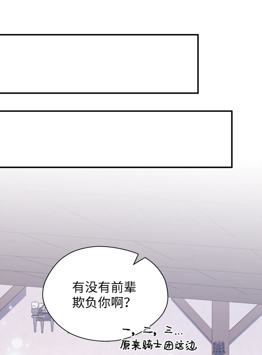 《魔女无法悠闲生活》83 害怕你离开我 第25页