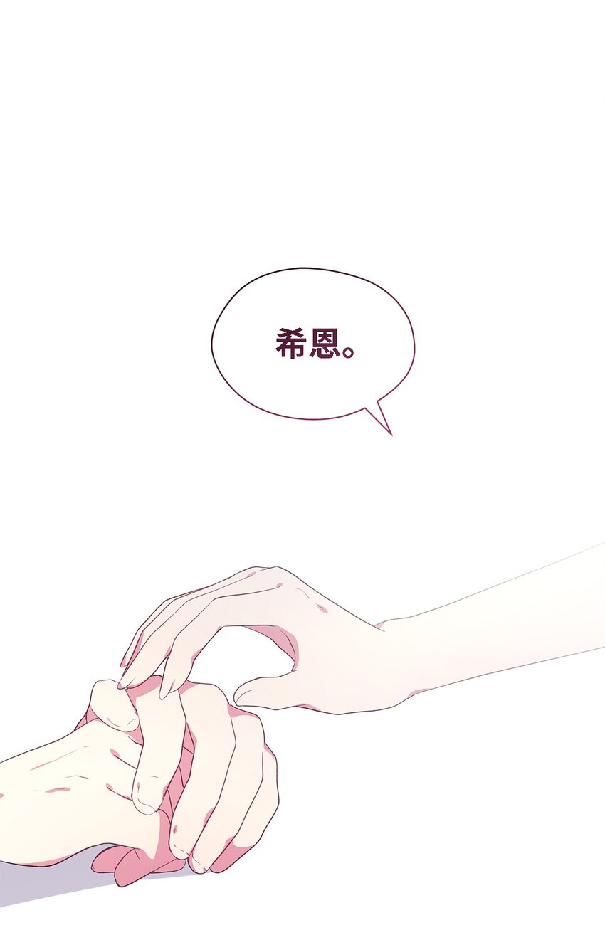 《魔女无法悠闲生活》83 害怕你离开我 第36页