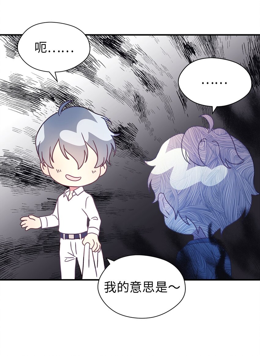 《魔女无法悠闲生活》83 害怕你离开我 第44页