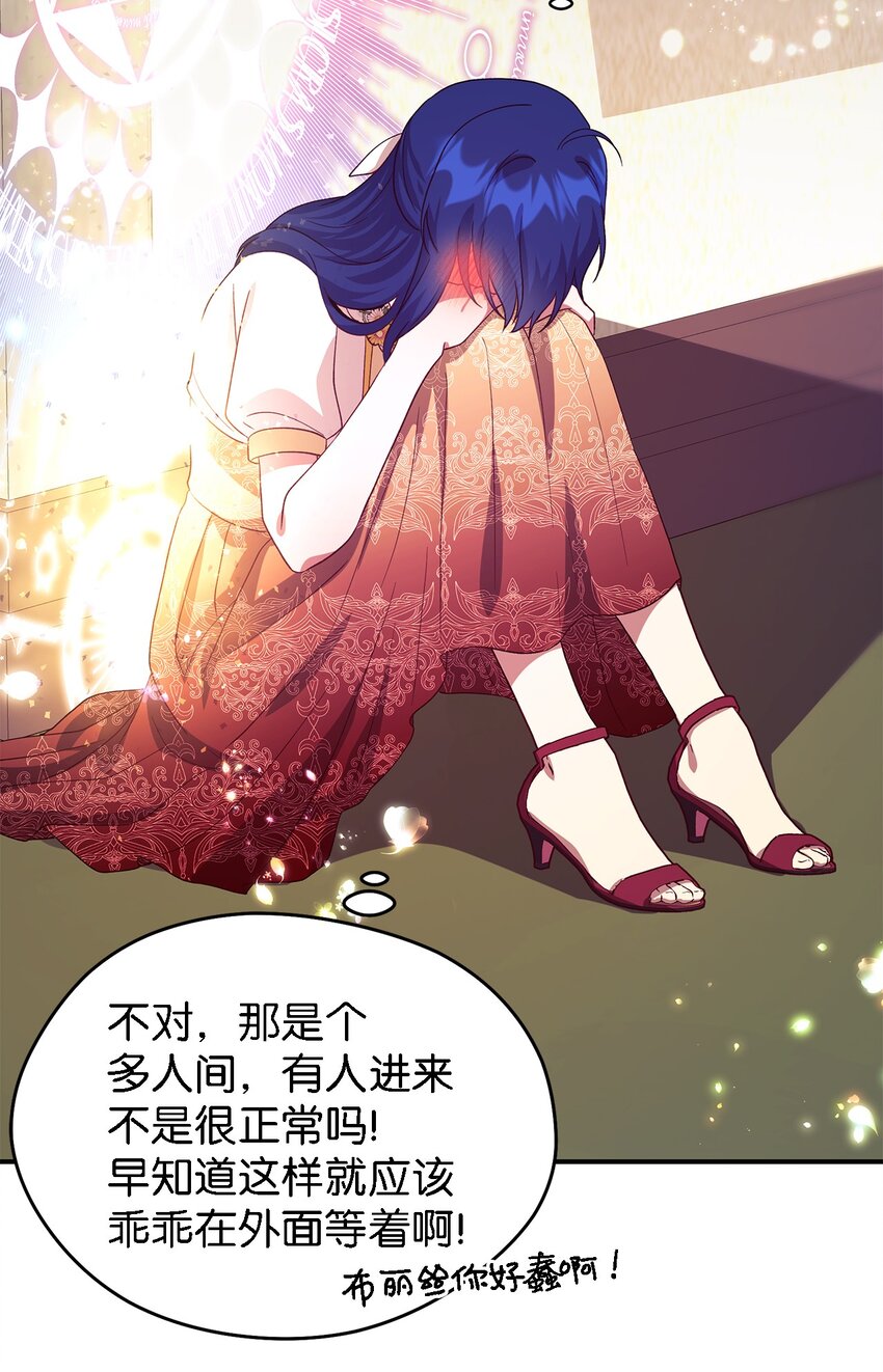 《魔女无法悠闲生活》83 害怕你离开我 第47页