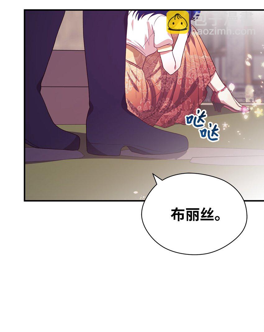《魔女无法悠闲生活》83 害怕你离开我 第48页