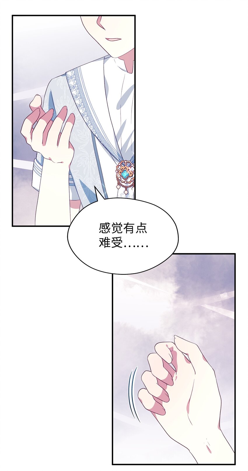 《魔女无法悠闲生活》83 害怕你离开我 第6页