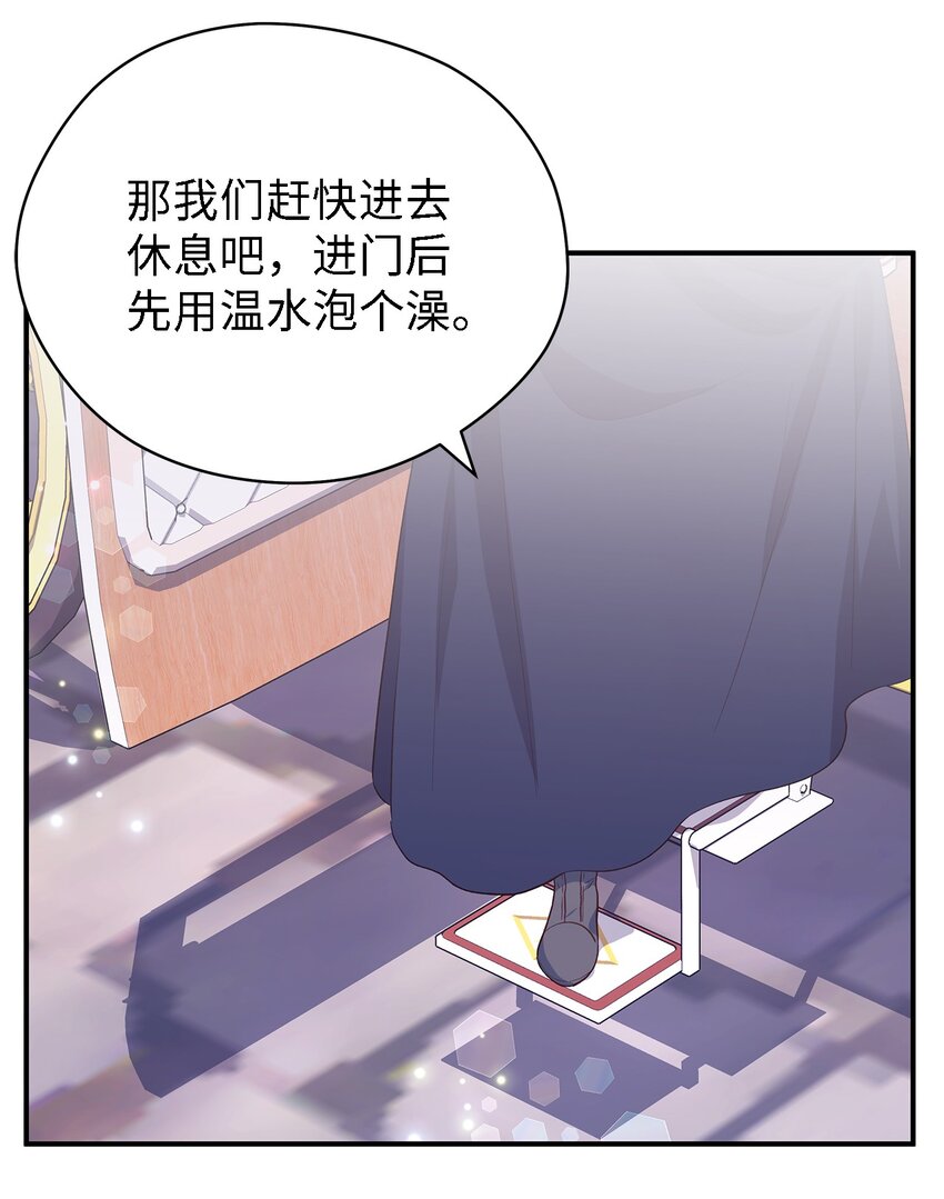 《魔女无法悠闲生活》83 害怕你离开我 第7页