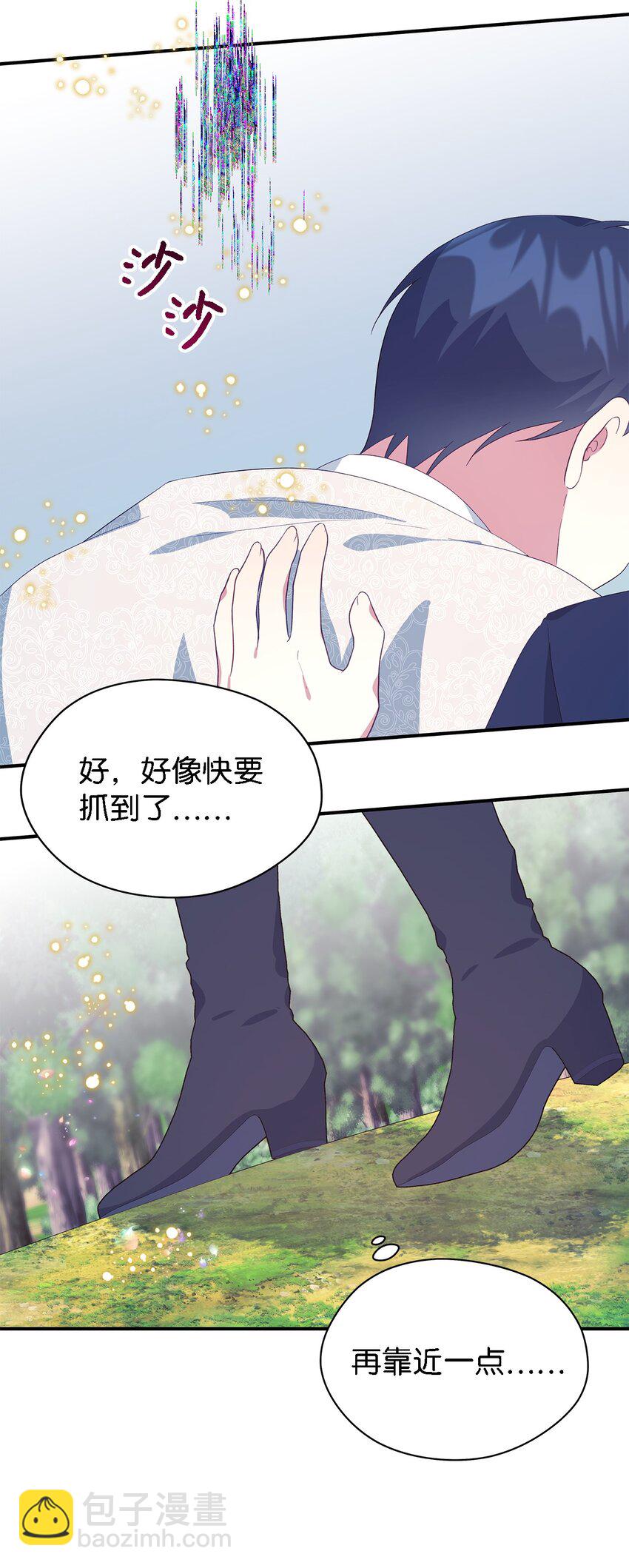 《魔女无法悠闲生活》82 纷乱的回忆 第14页