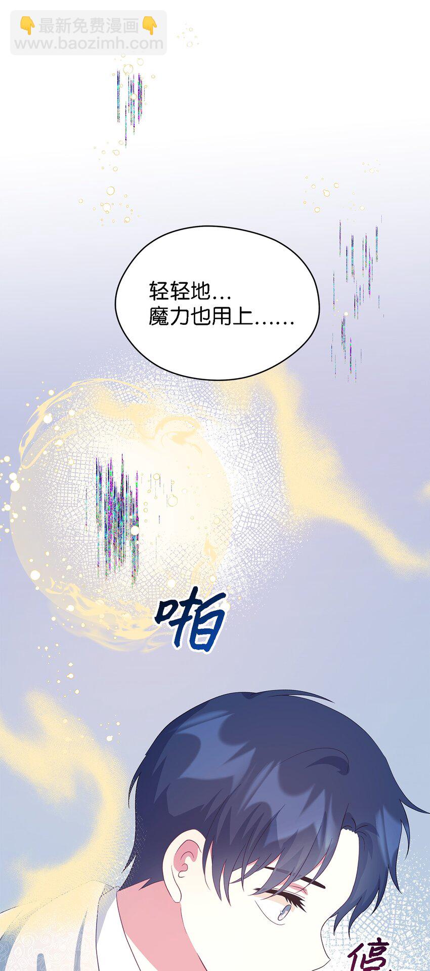 《魔女无法悠闲生活》82 纷乱的回忆 第15页