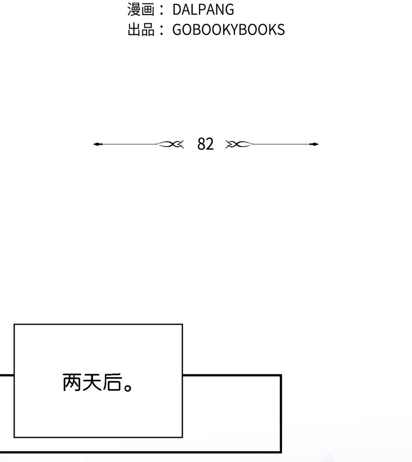 《魔女无法悠闲生活》82 纷乱的回忆 第22页