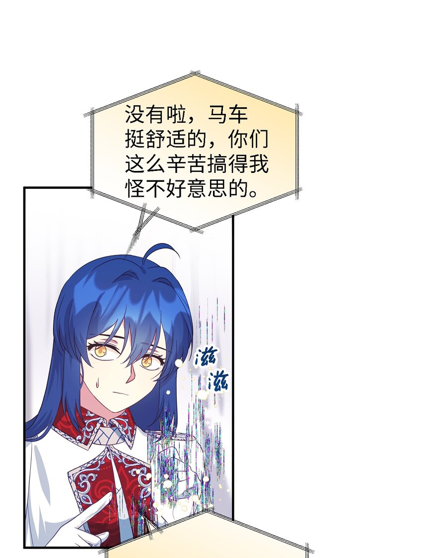 《魔女无法悠闲生活》82 纷乱的回忆 第29页