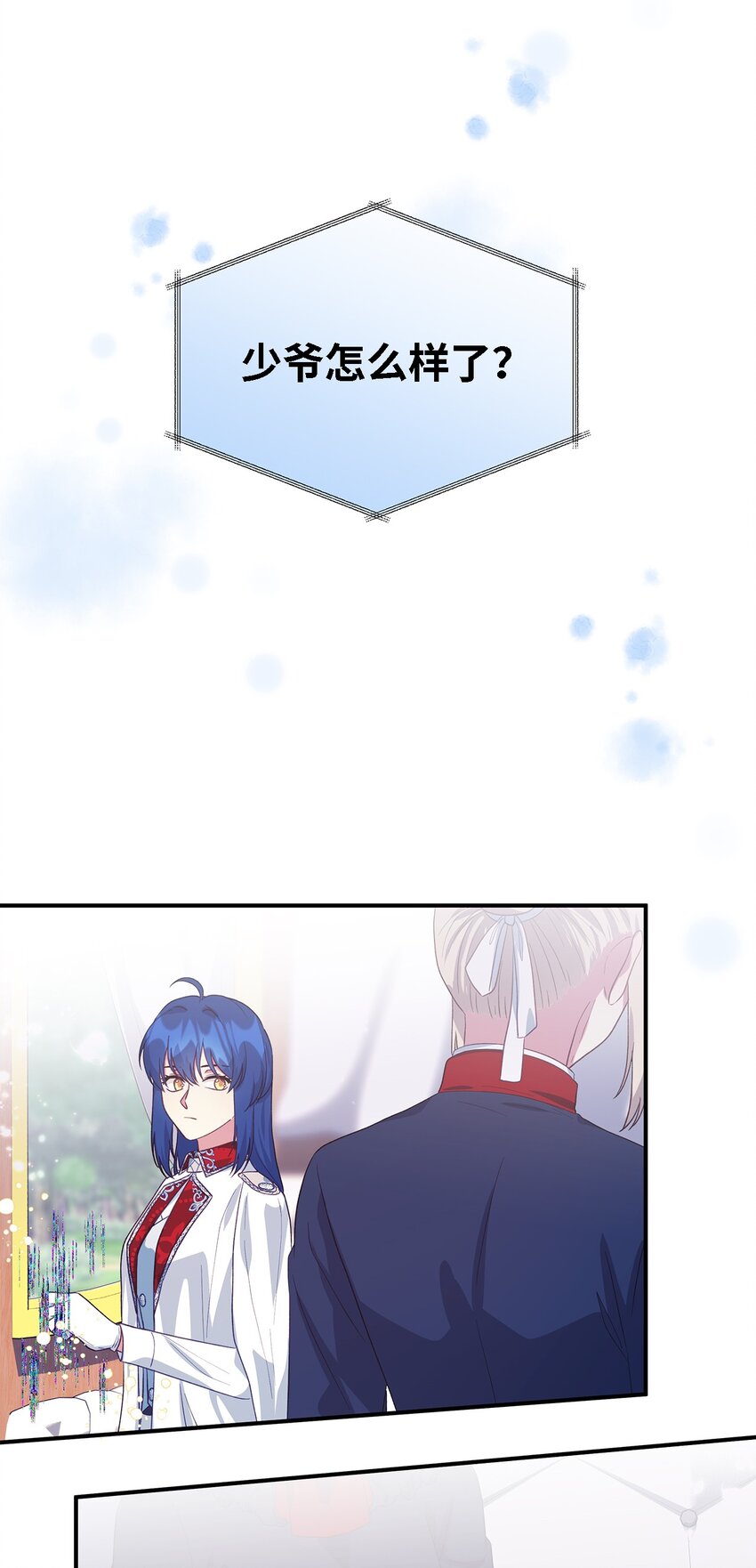 《魔女无法悠闲生活》82 纷乱的回忆 第32页