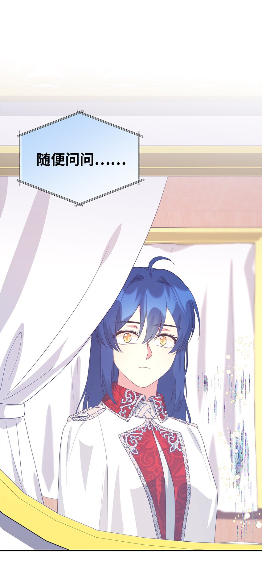 《魔女无法悠闲生活》82 纷乱的回忆 第34页