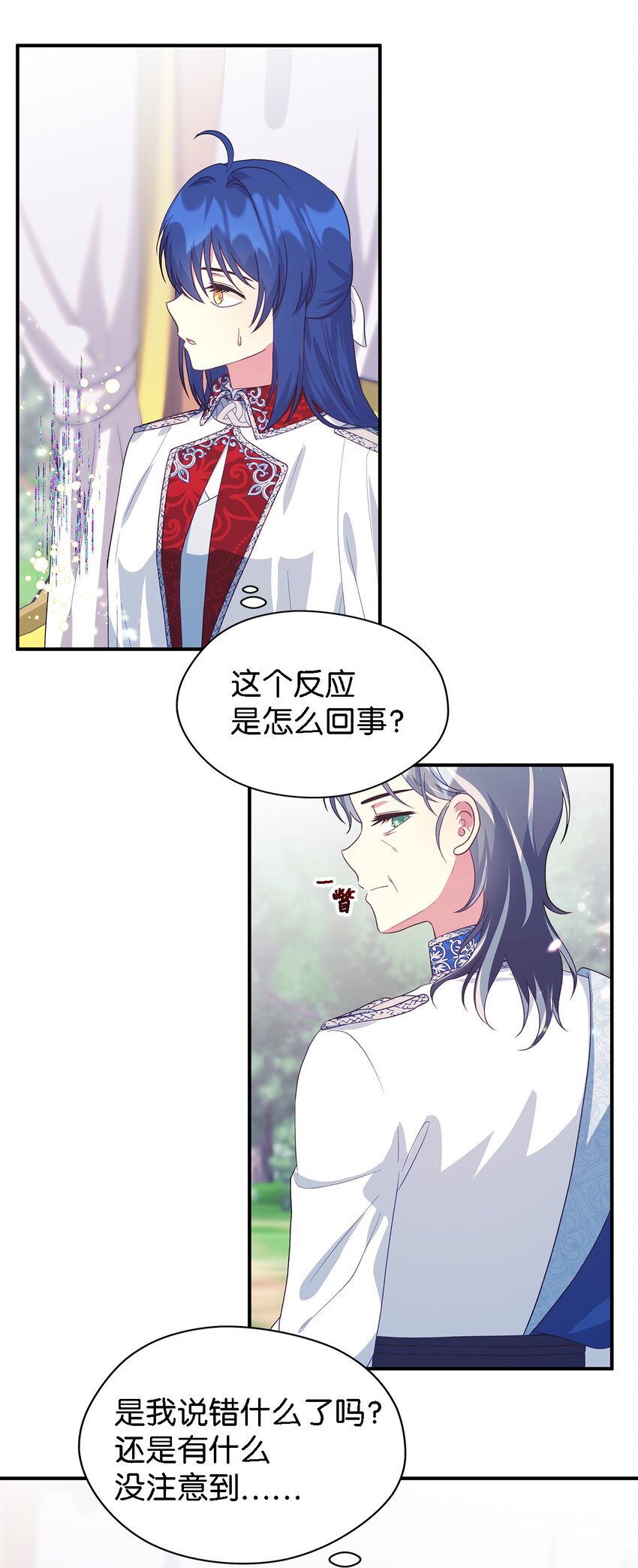 《魔女无法悠闲生活》82 纷乱的回忆 第38页