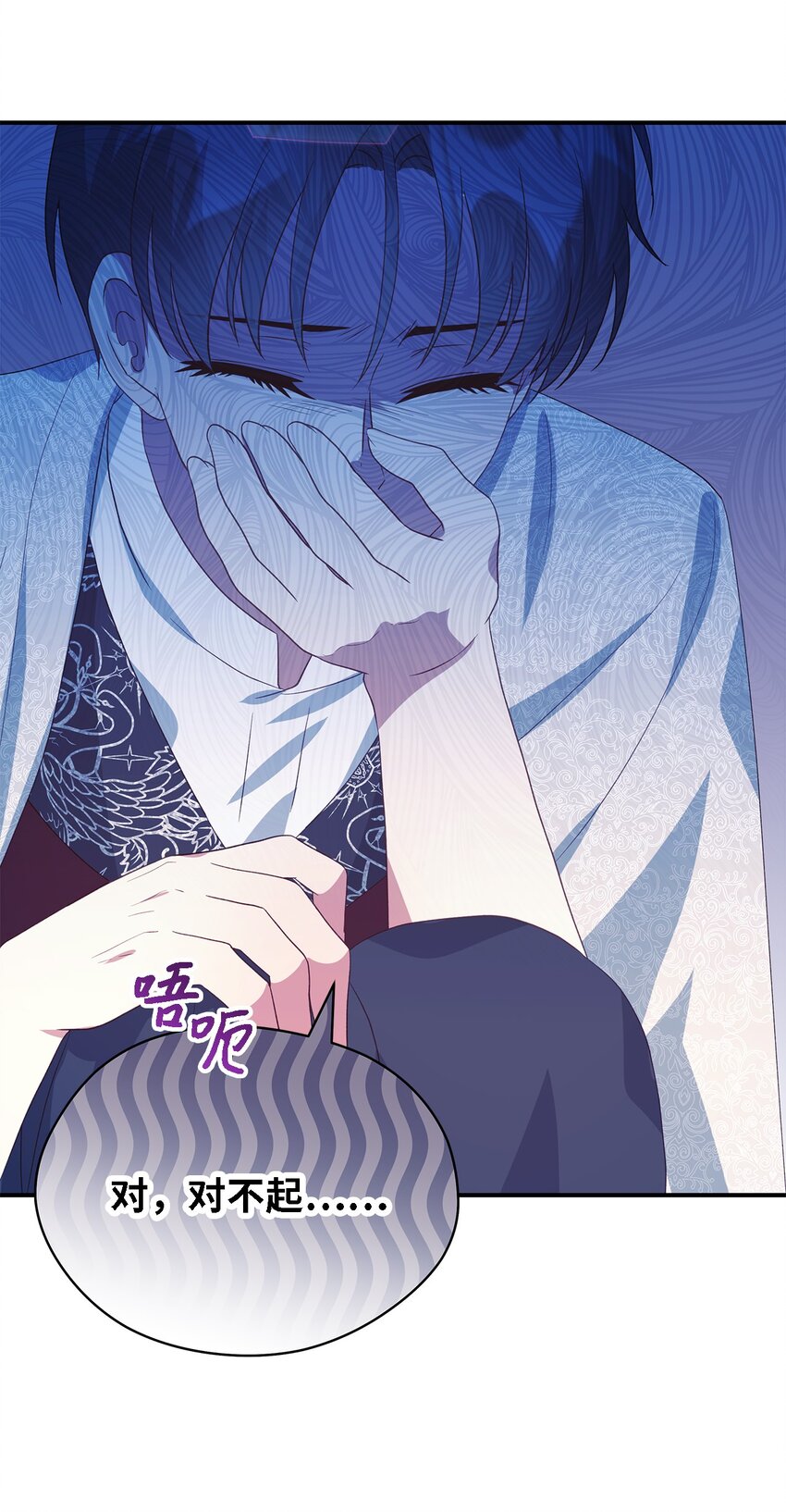 《魔女无法悠闲生活》82 纷乱的回忆 第3页