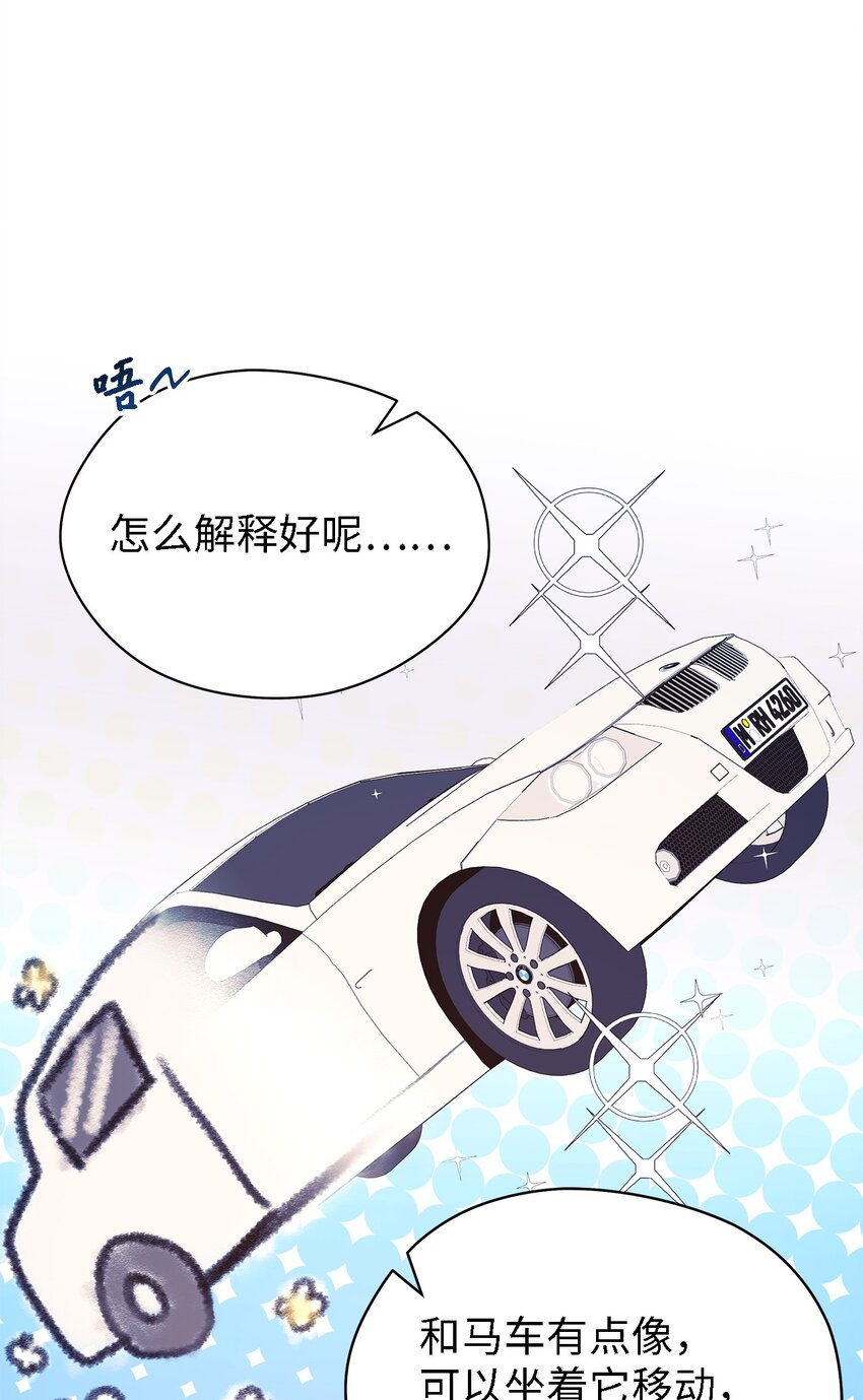 《魔女无法悠闲生活》82 纷乱的回忆 第41页