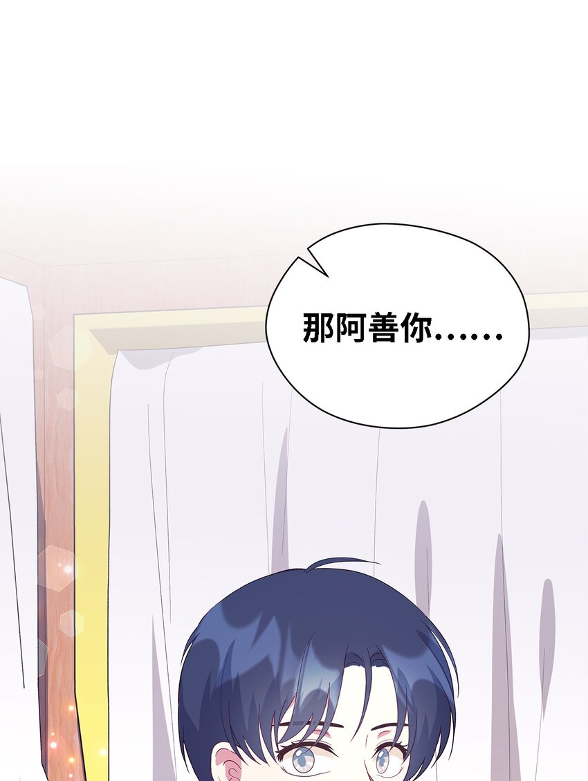 《魔女无法悠闲生活》82 纷乱的回忆 第46页