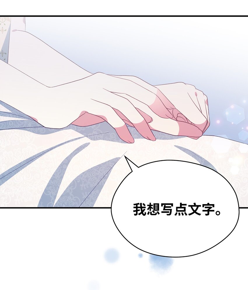 《魔女无法悠闲生活》82 纷乱的回忆 第49页
