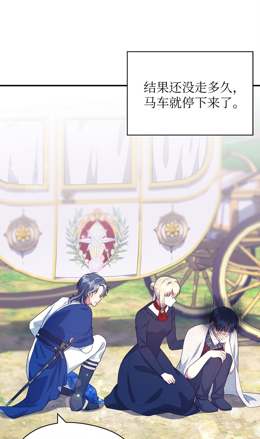 《魔女无法悠闲生活》82 纷乱的回忆 第4页