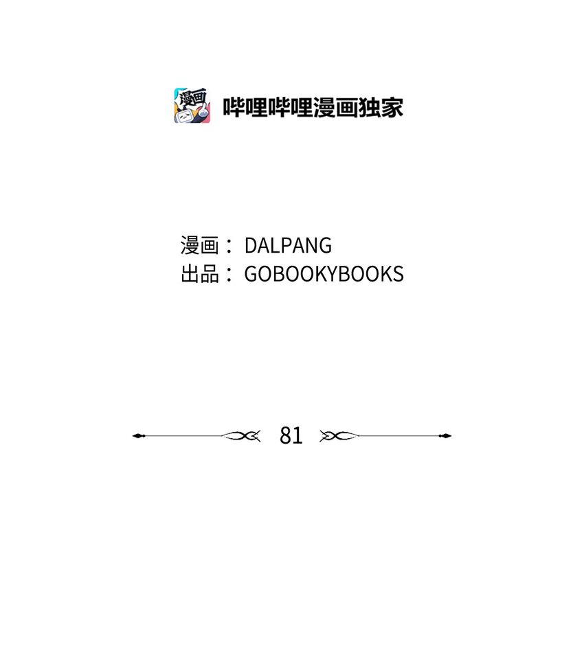 《魔女无法悠闲生活》81 启程 第10页