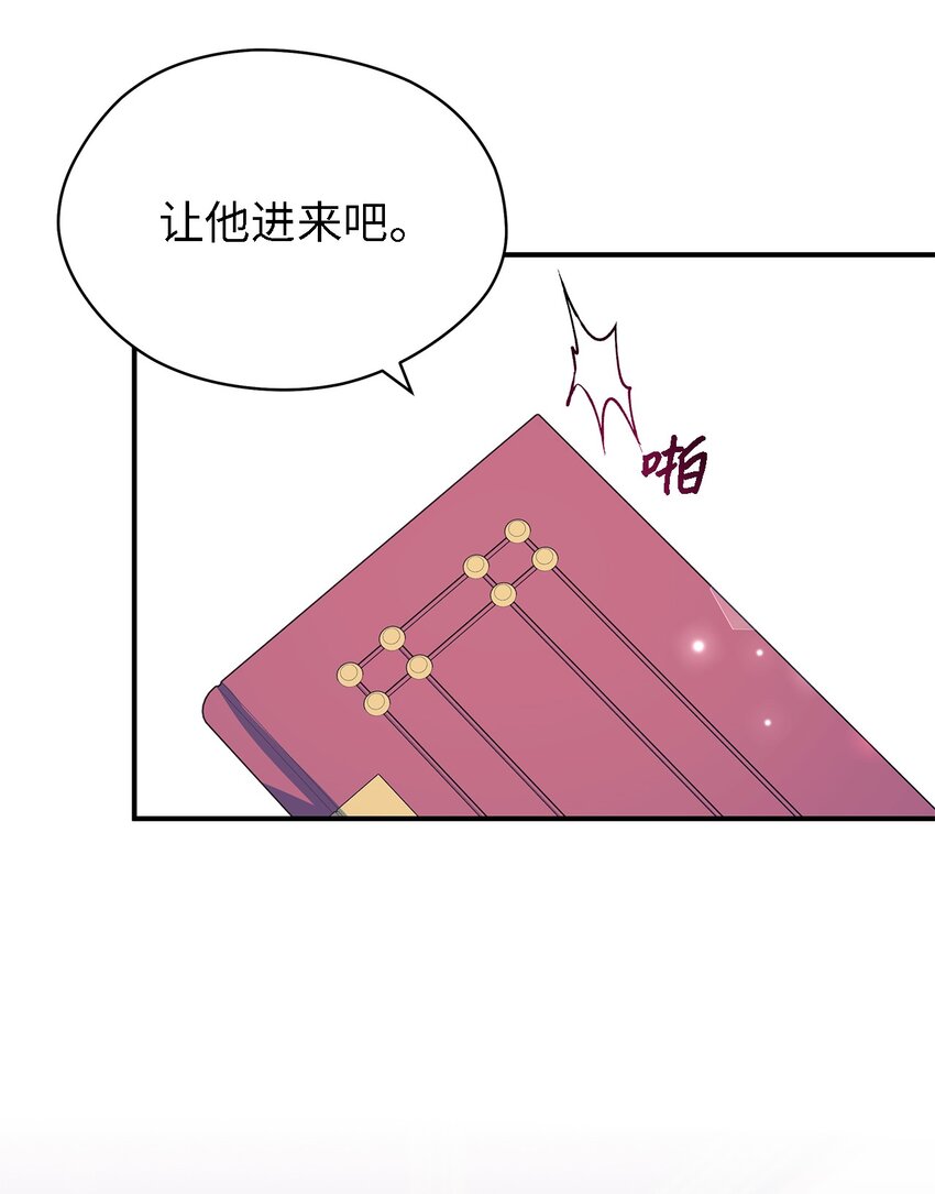 《魔女无法悠闲生活》81 启程 第21页