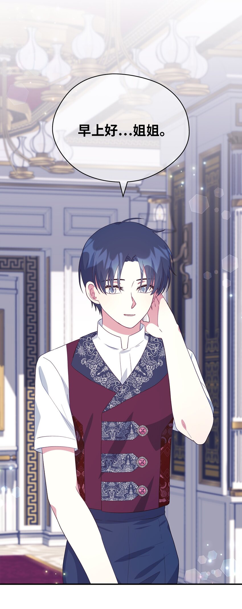 《魔女无法悠闲生活》81 启程 第22页