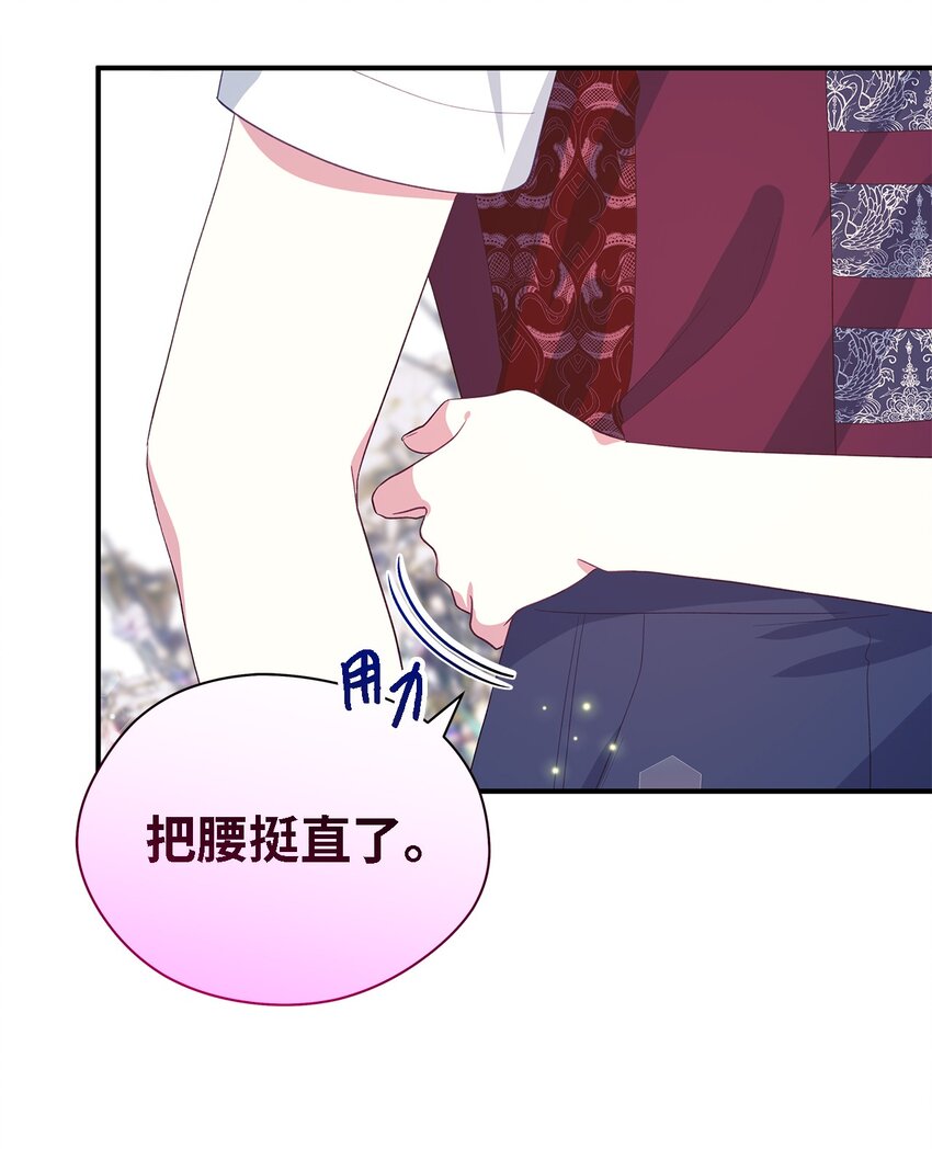 《魔女无法悠闲生活》81 启程 第24页