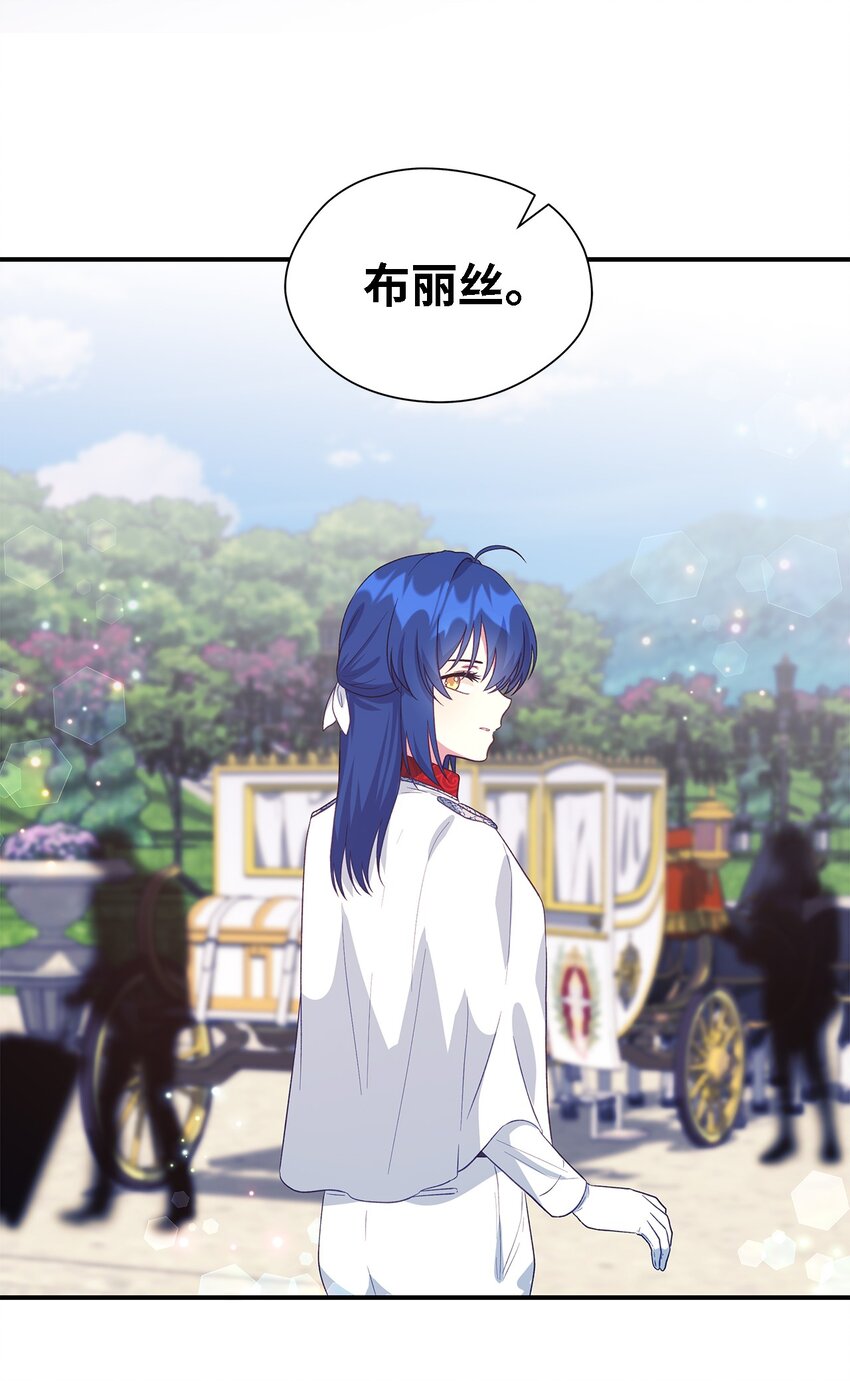 《魔女无法悠闲生活》81 启程 第32页