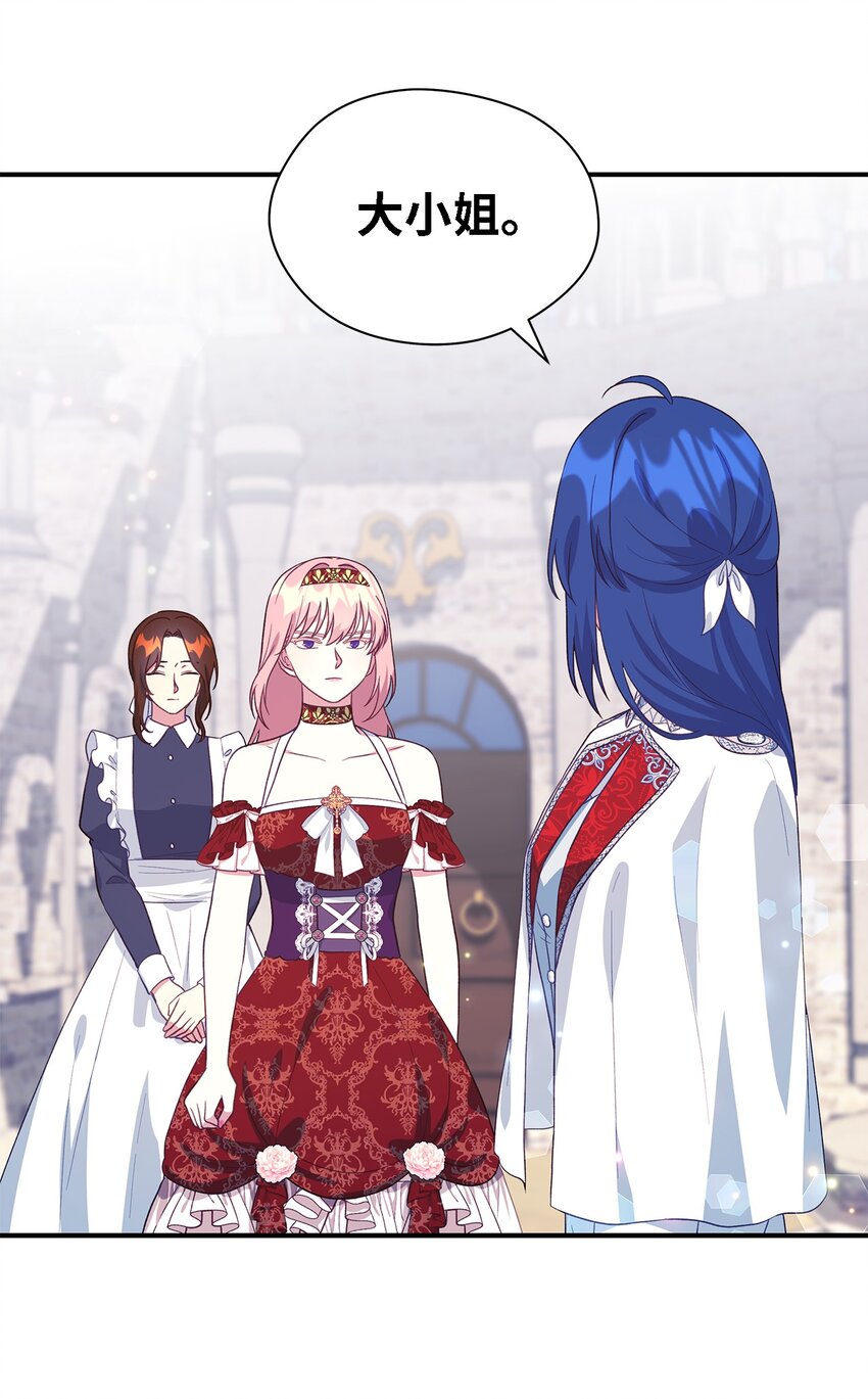 《魔女无法悠闲生活》81 启程 第33页