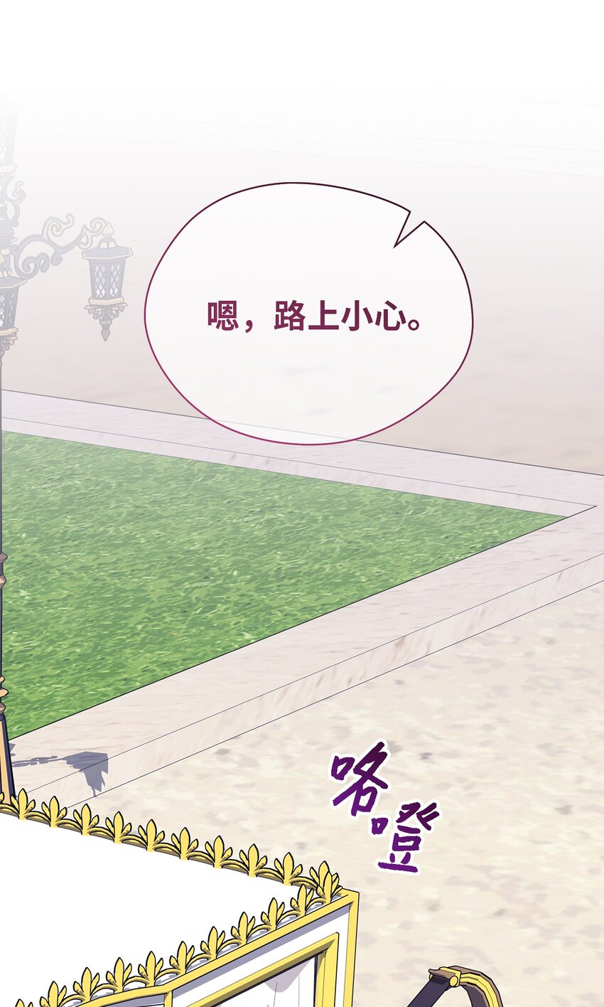 《魔女无法悠闲生活》81 启程 第40页