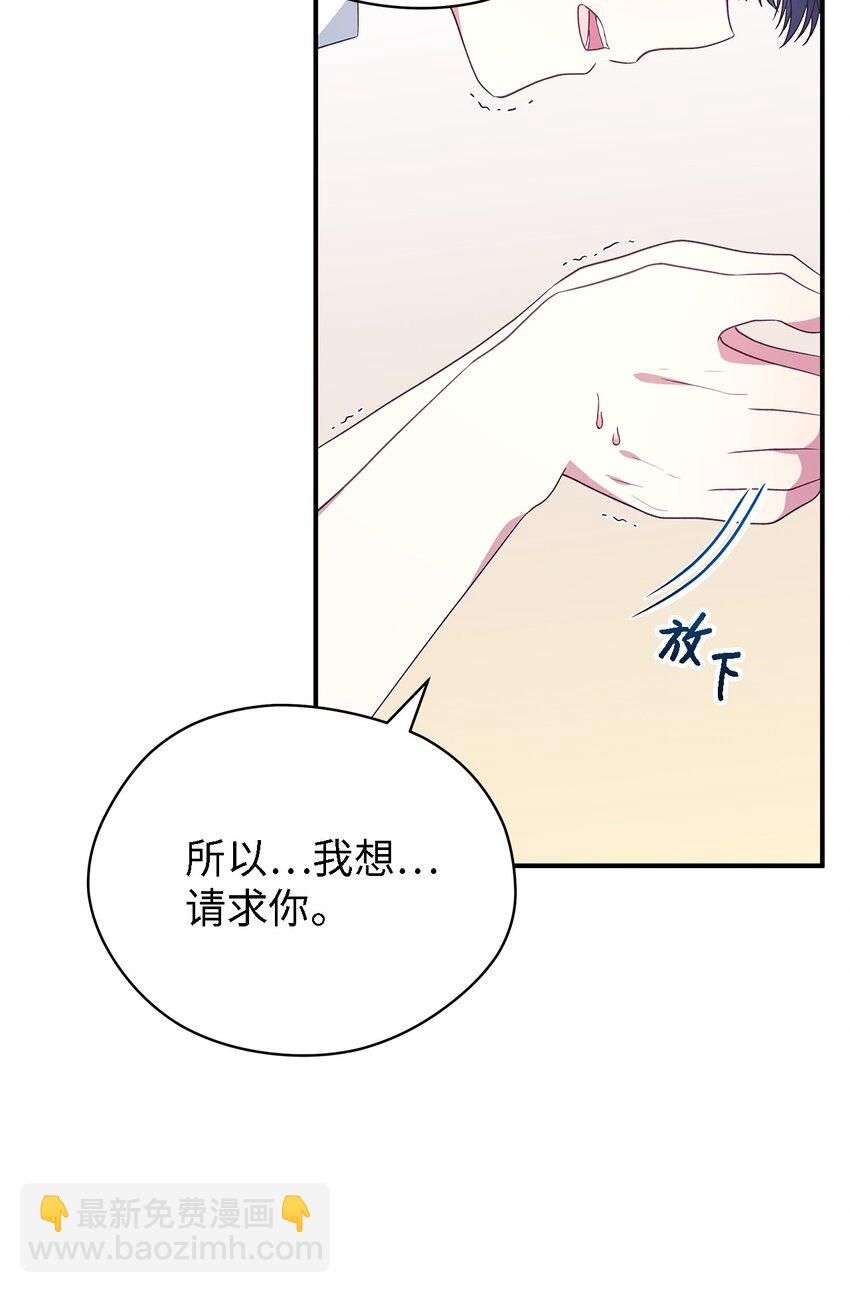 《魔女无法悠闲生活》81 启程 第45页