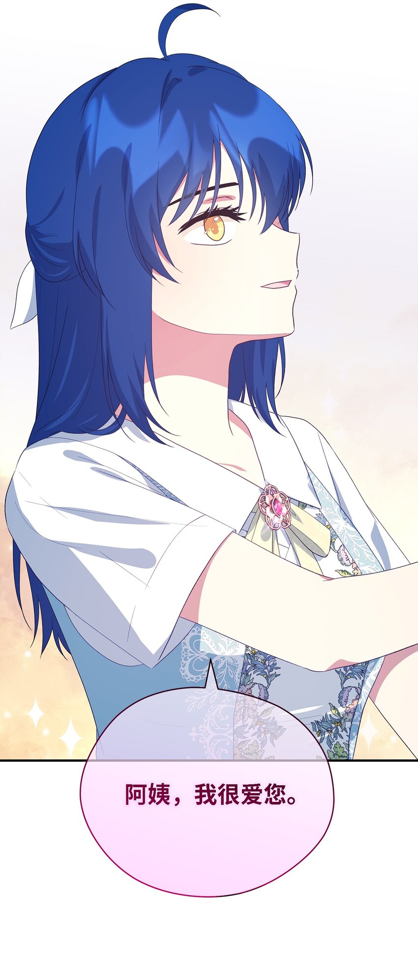 《魔女无法悠闲生活》81 启程 第8页