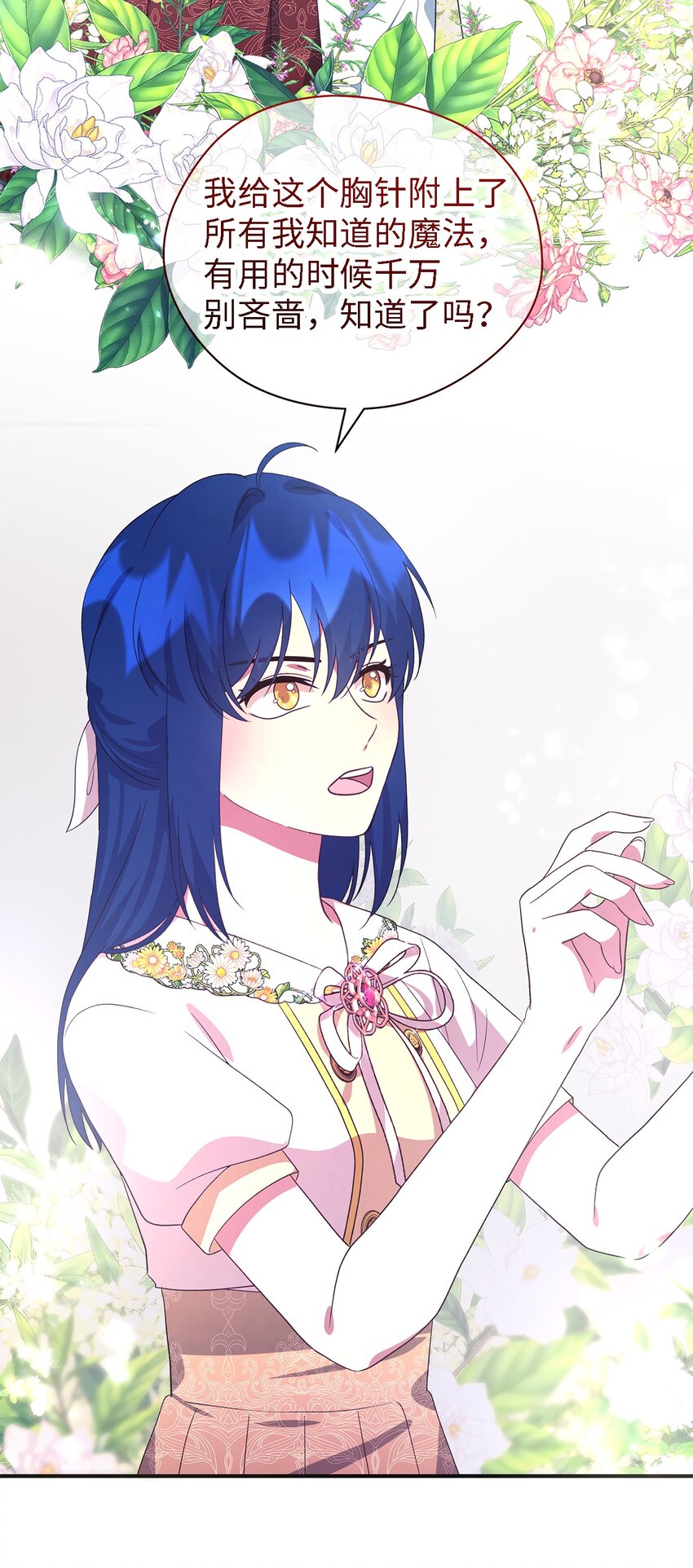 《魔女无法悠闲生活》84 异端幸存者 第15页