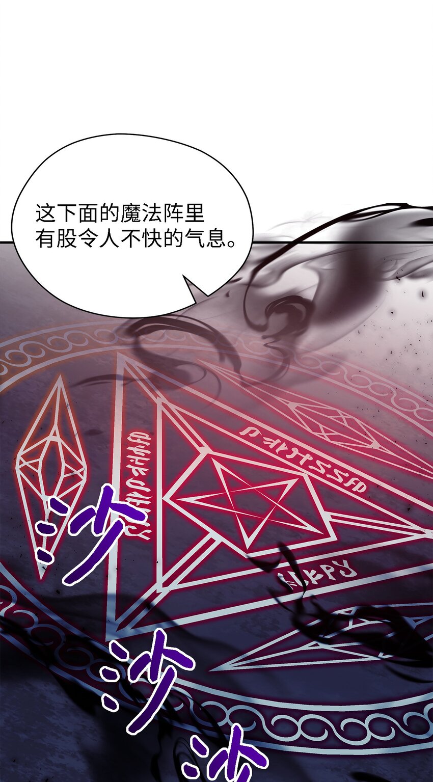 《魔女无法悠闲生活》84 异端幸存者 第1页