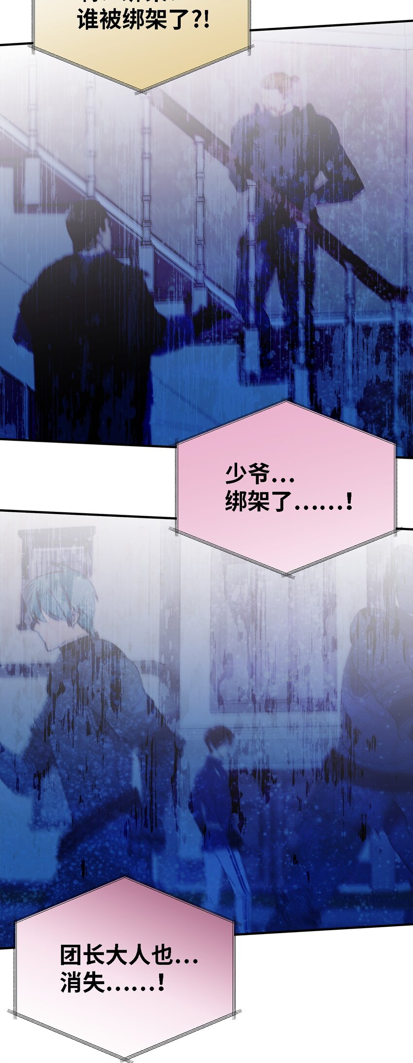 《魔女无法悠闲生活》84 异端幸存者 第21页