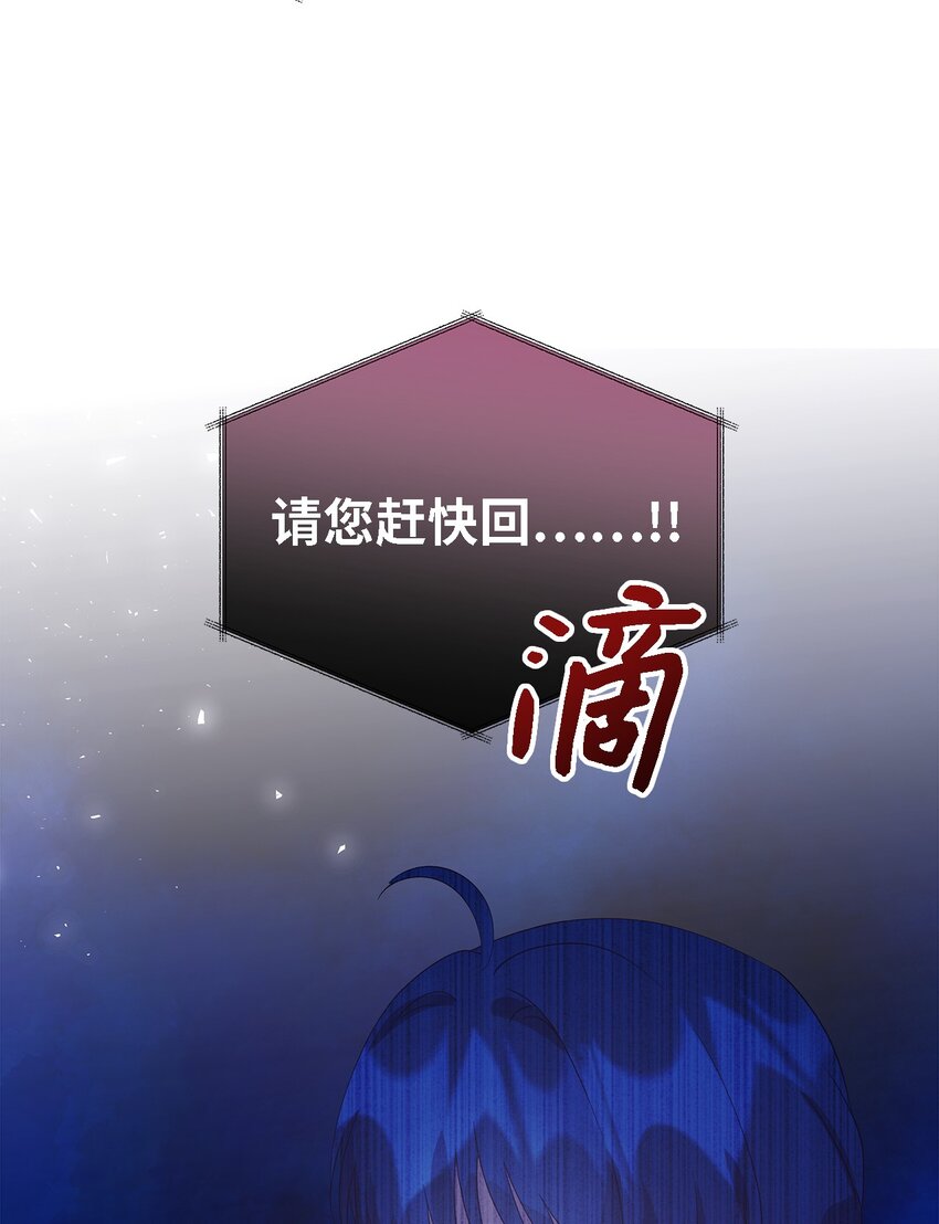 《魔女无法悠闲生活》84 异端幸存者 第22页