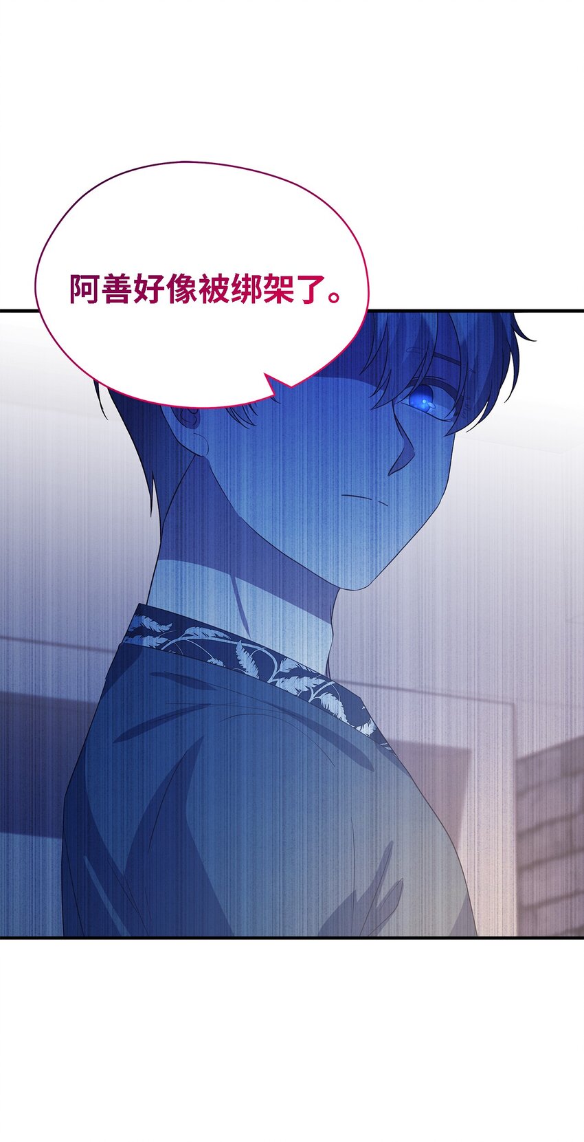 《魔女无法悠闲生活》84 异端幸存者 第25页