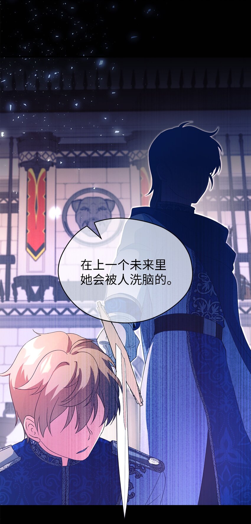 《魔女无法悠闲生活》84 异端幸存者 第27页