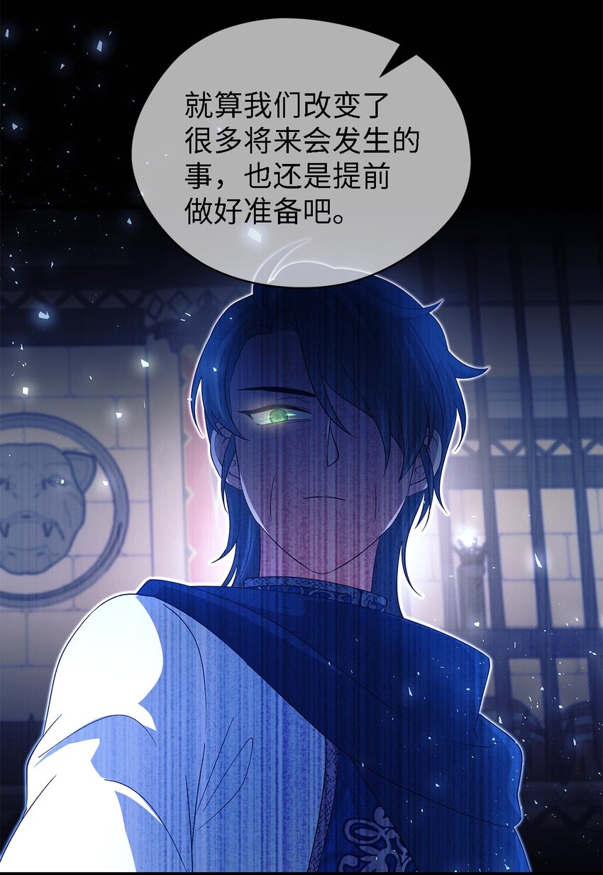 《魔女无法悠闲生活》84 异端幸存者 第28页