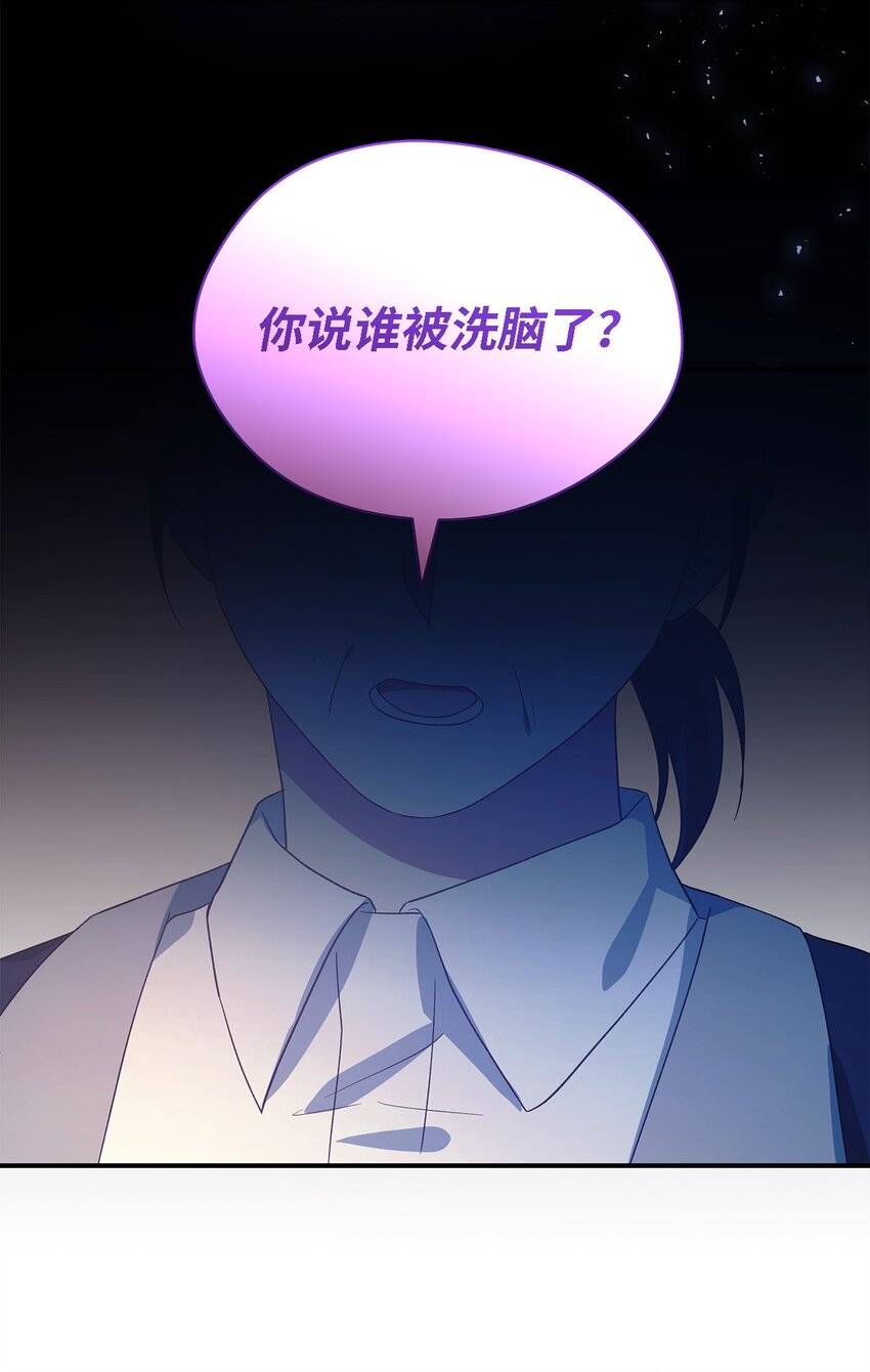 《魔女无法悠闲生活》84 异端幸存者 第29页