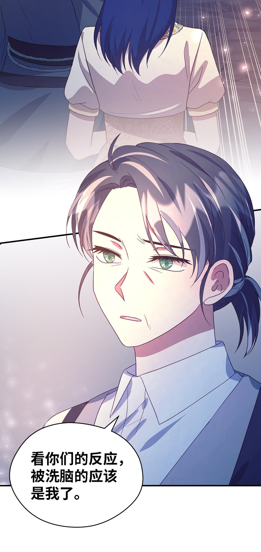 《魔女无法悠闲生活》84 异端幸存者 第31页