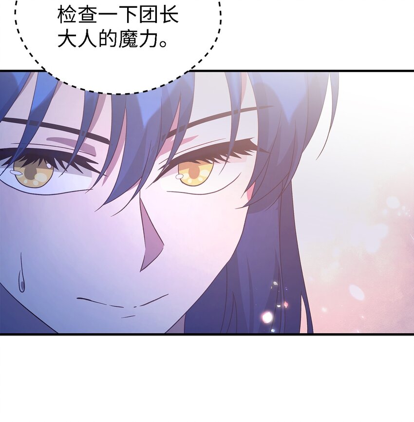 《魔女无法悠闲生活》84 异端幸存者 第33页