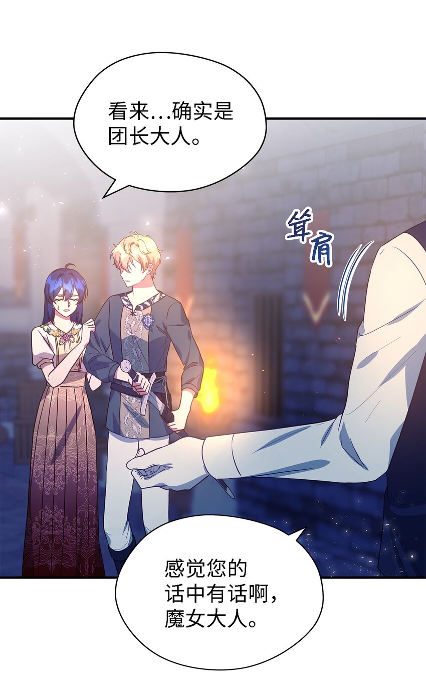 《魔女无法悠闲生活》84 异端幸存者 第35页