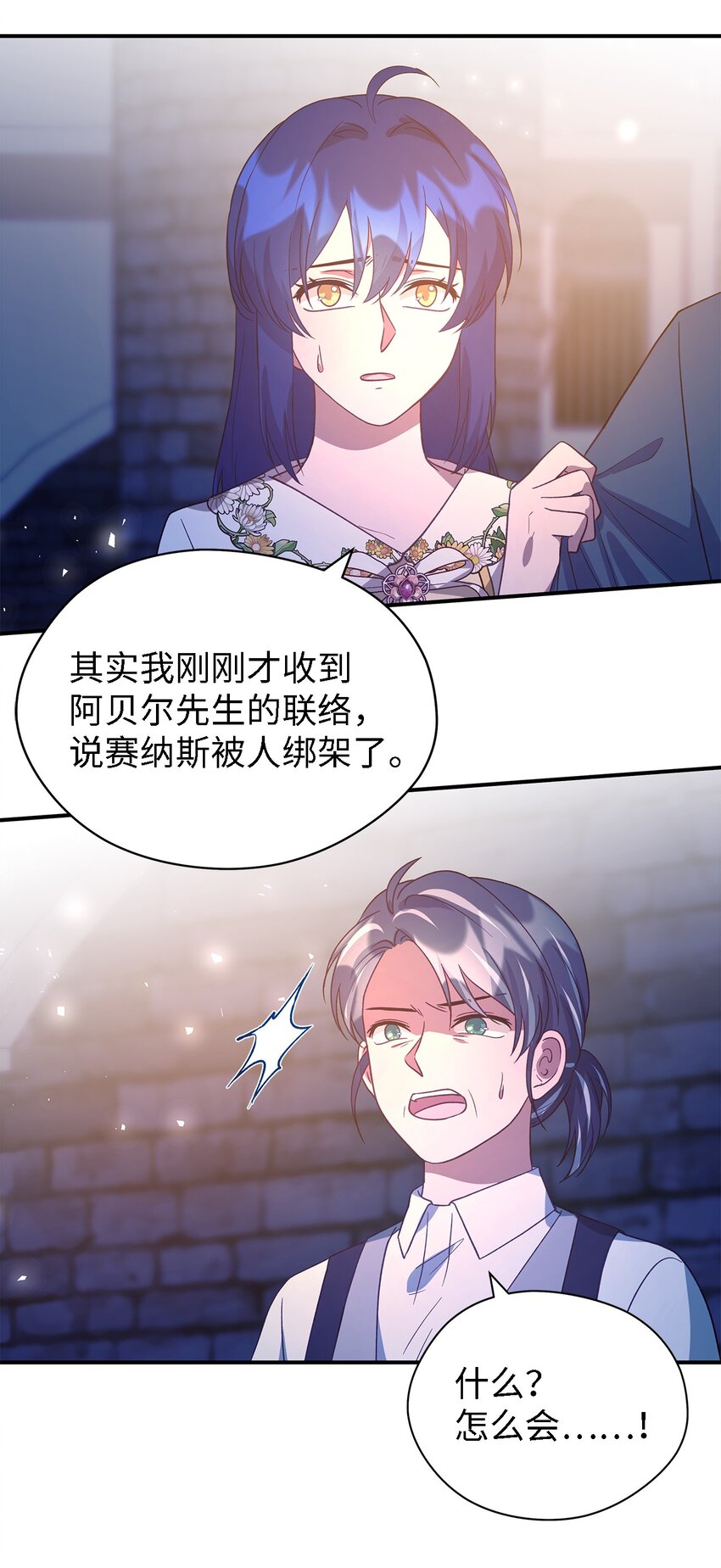 《魔女无法悠闲生活》84 异端幸存者 第36页